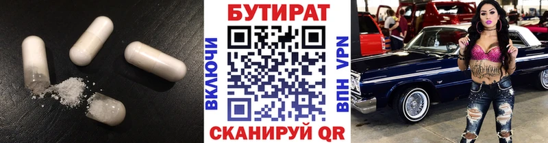 где можно купить наркотик  Барнаул  БУТИРАТ BDO 