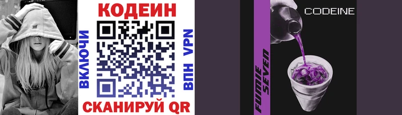 Кодеиновый сироп Lean напиток Lean (лин)  Барнаул 