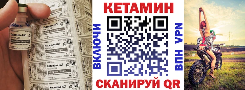КЕТАМИН VHQ Барнаул
