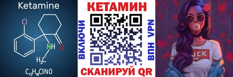 КЕТАМИН VHQ  МЕГА маркетплейс  Барнаул 