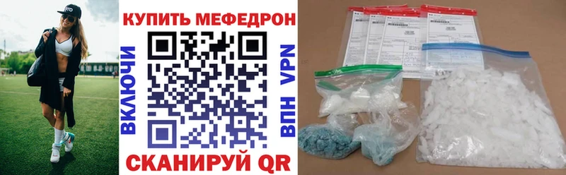 Меф мяу мяу  Барнаул