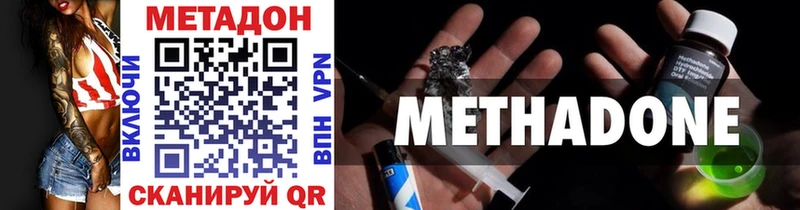 Метадон мёд  Барнаул 